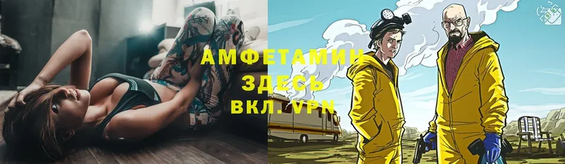 Amphetamine VHQ  omg сайт  Севастополь 