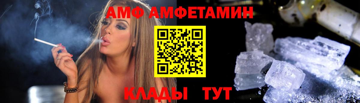АМФЕТАМИН  Вход с VPN  Севастополь  АМФ 97% 