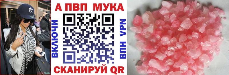 Alpha PVP Crystall  Севастополь 