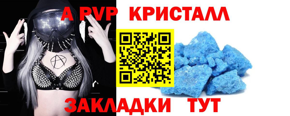 Alfa_PVP VHQ  А ПВП VHQ  Альфа ПВП  Вход с VPN  Севастополь 