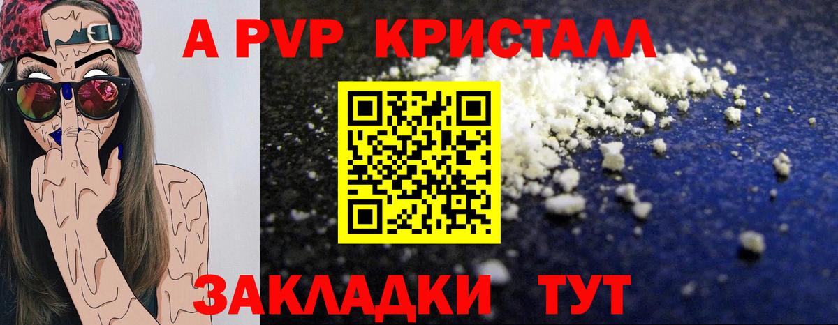 A PVP крисы CK Севастополь