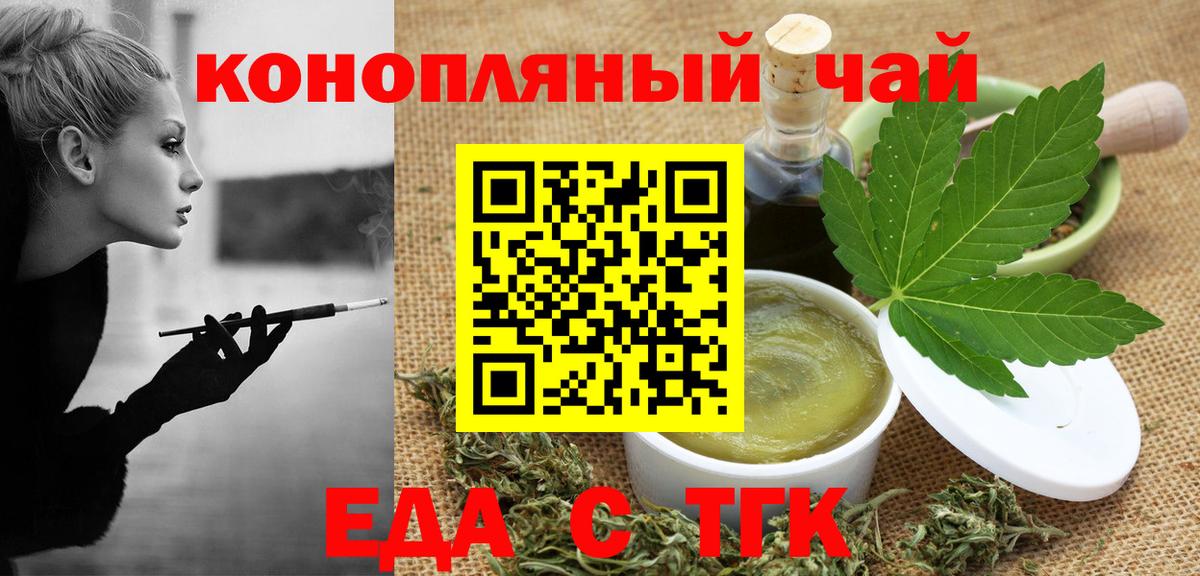 Севастополь  Canna-Cookies марихуана  Вход с VPN 