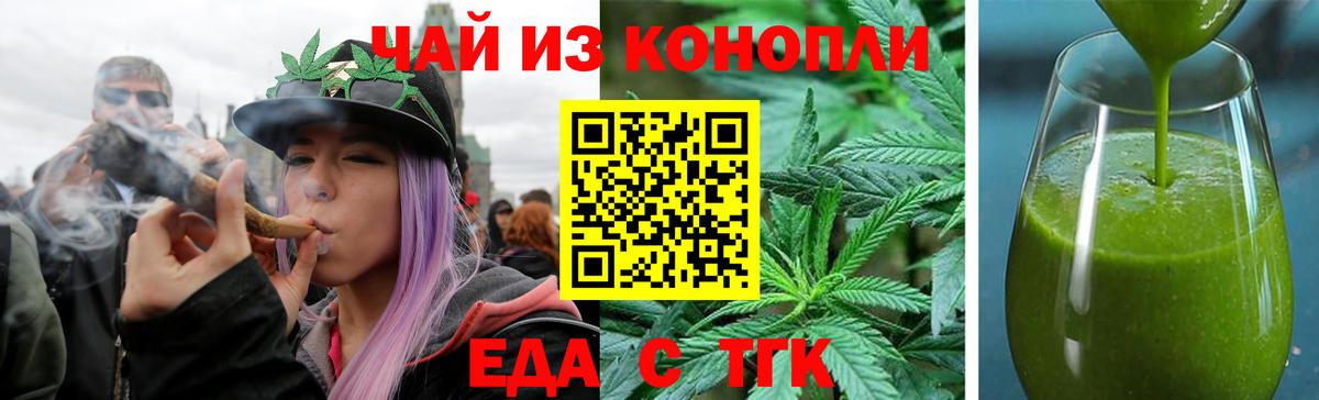Печенье с ТГК конопля  Севастополь 