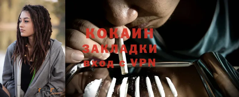 Cocaine 97%  где купить   Севастополь 