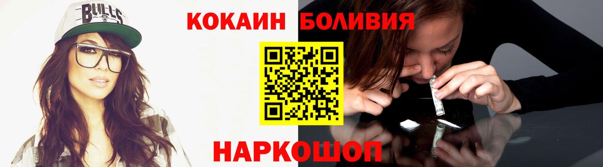 Кокаин FishScale  КОКАИН  COCAIN Fish Scale  Севастополь 