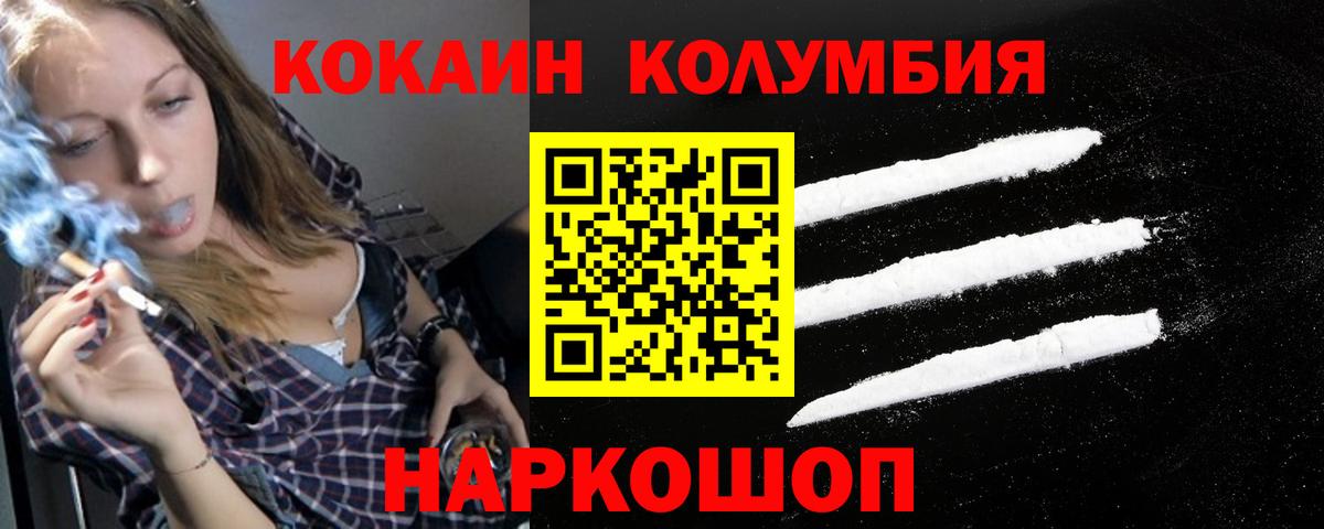 COCAIN 98% Севастополь