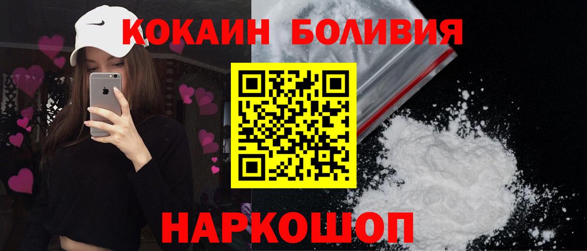 закладка  Кокаин FishScale  Вход с VPN  Севастополь  COCAIN Fish Scale 