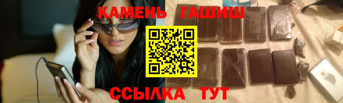 Севастополь  Гашиш 40% ТГК  Вход с VPN 