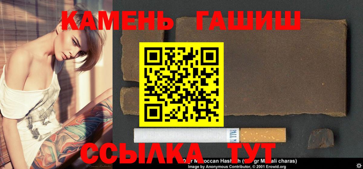 Гашиш  Севастополь  Гашиш хэш 
