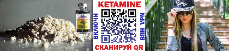 КЕТАМИН VHQ  Севастополь 