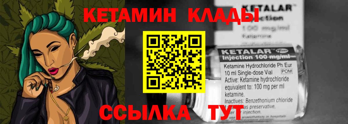 КЕТАМИН VHQ  Севастополь  mega вход  КЕТАМИН ketamine 
