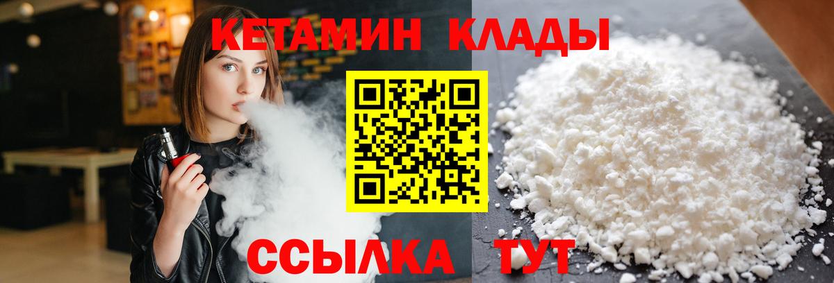 Севастополь  КЕТАМИН VHQ  Вход с VPN 
