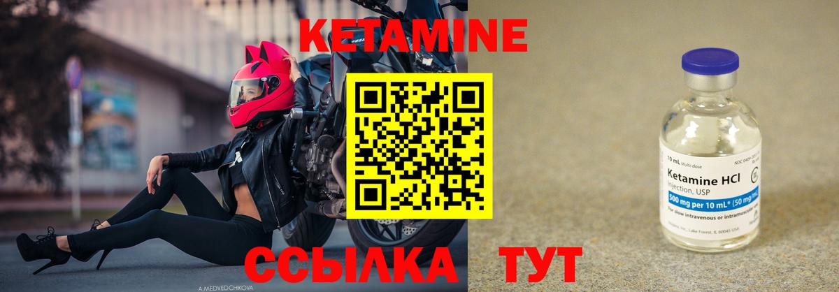 КЕТАМИН ketamine Севастополь