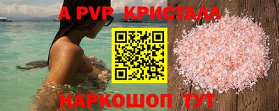 стафф Гусь-Хрустальный