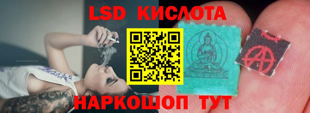 LSD-25 экстази ecstasy  Вход с VPN  Лсд 25 экстази ecstasy  Севастополь 