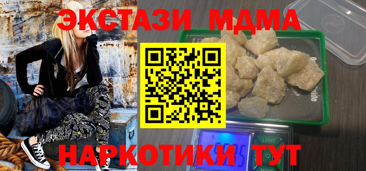 МДМА VHQ  МДМА  Севастополь  MDMA кристаллы 
