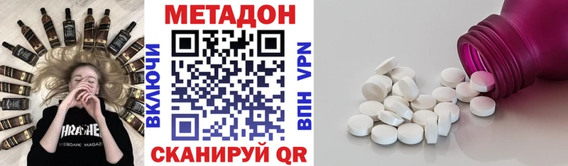 Метадон мёд  Севастополь 