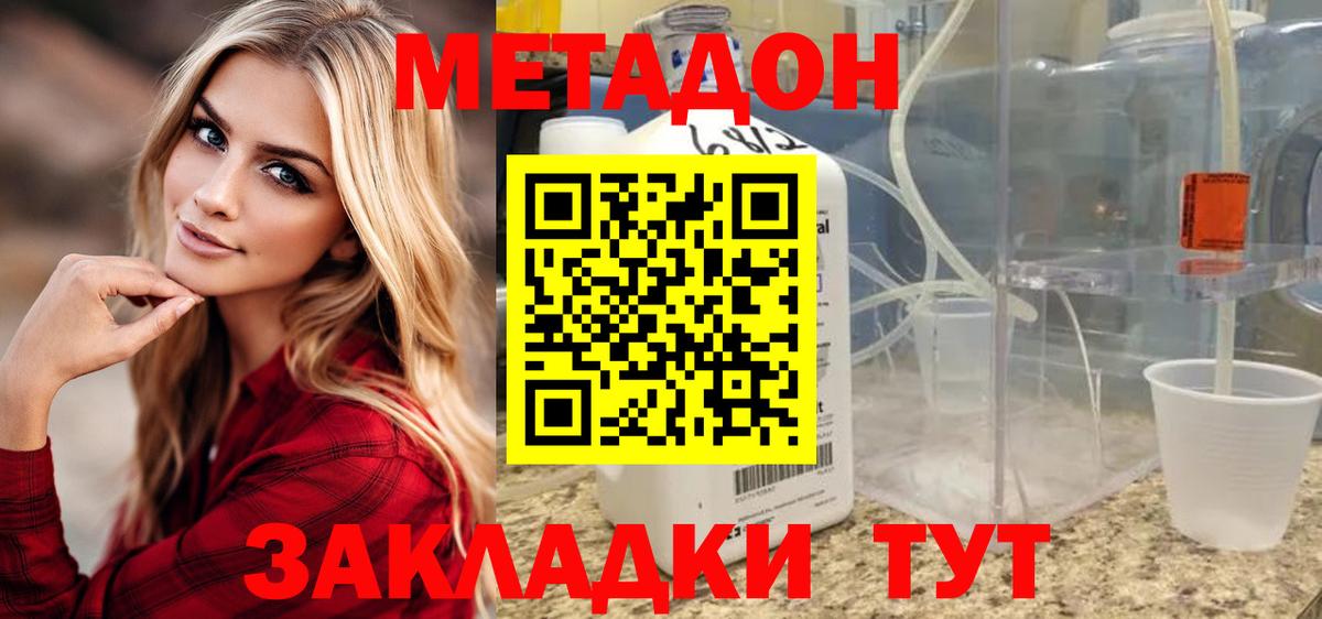 Метадон кристалл  Севастополь  МЕТАДОН кристалл 