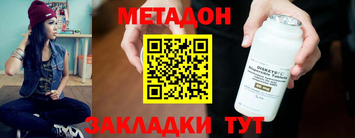 Севастополь  МЕТАДОН кристалл  Метадон мёд  blacksprut сайт  Вход с VPN 