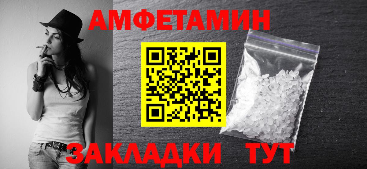 Севастополь  Первитин пудра  Вход с VPN 