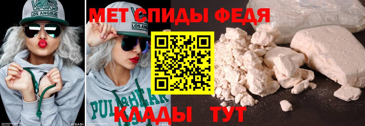 МЕТАМФЕТАМИН Декстрометамфетамин 99.9% Севастополь