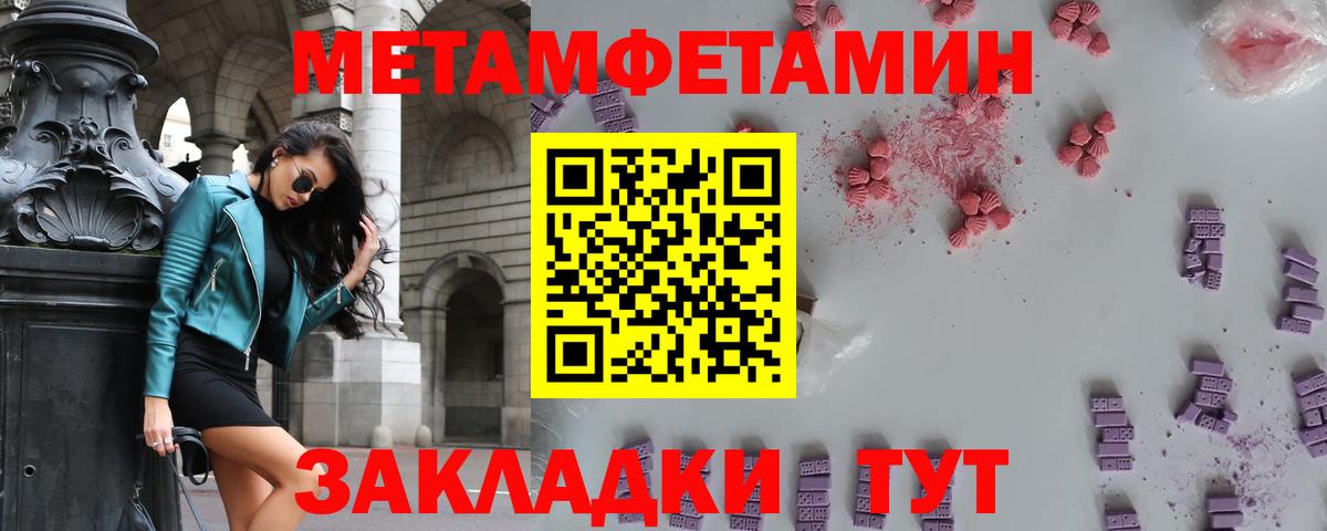 Первитин мет Севастополь