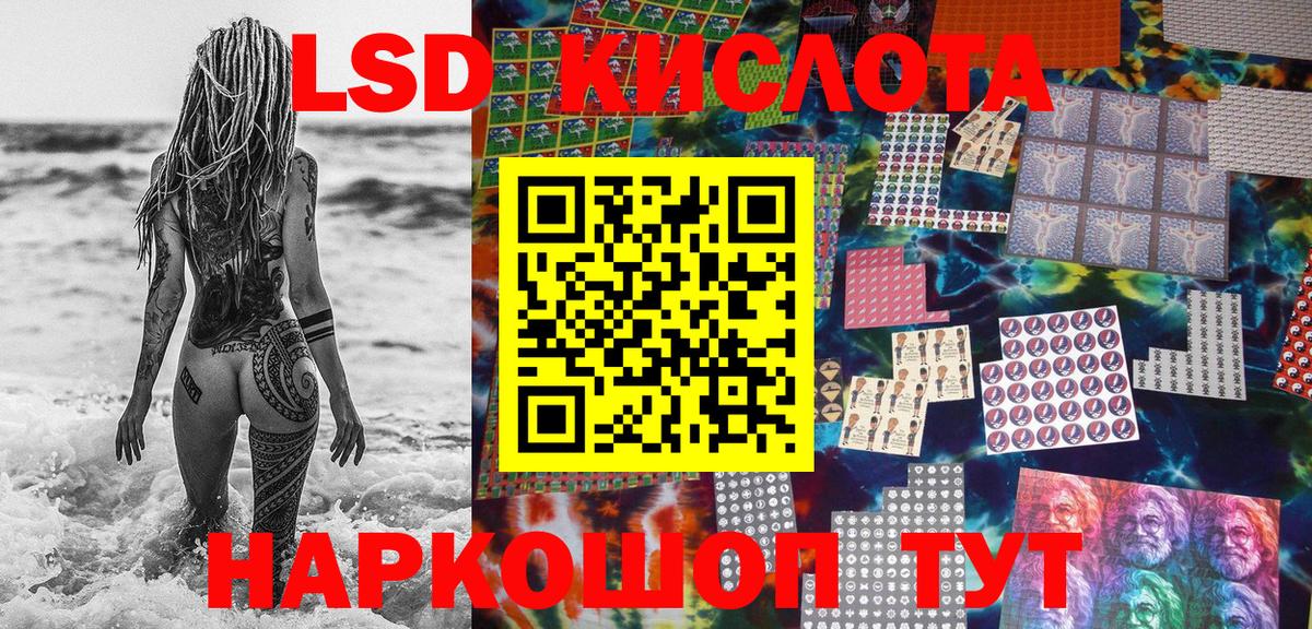 Севастополь  Марки 25I-NBOMe 1500мкг  Марки 25I-NBOMe 1500мкг  Вход с VPN 