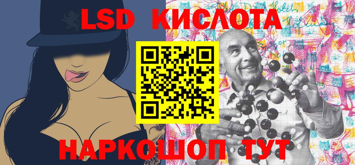 Наркотические марки 1,8мг Севастополь