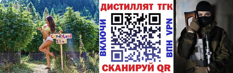 Дистиллят ТГК жижа  Севастополь 