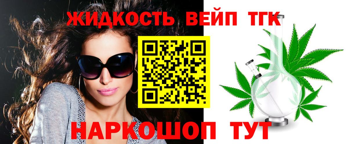 ТГК Wax  Севастополь  Дистиллят ТГК вейп с тгк 