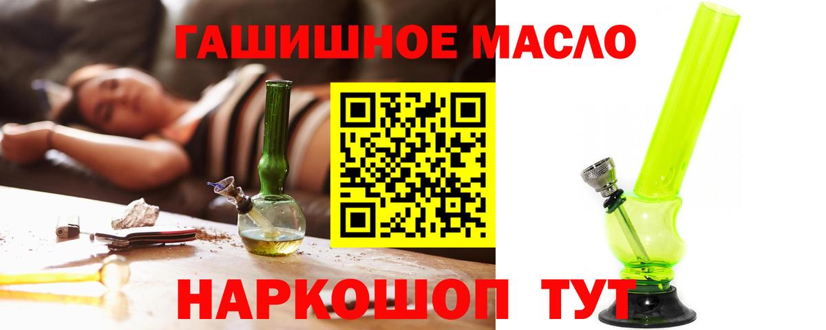 Севастополь  ТГК жижа  где продают   ТГК гашишное масло  Вход с VPN 