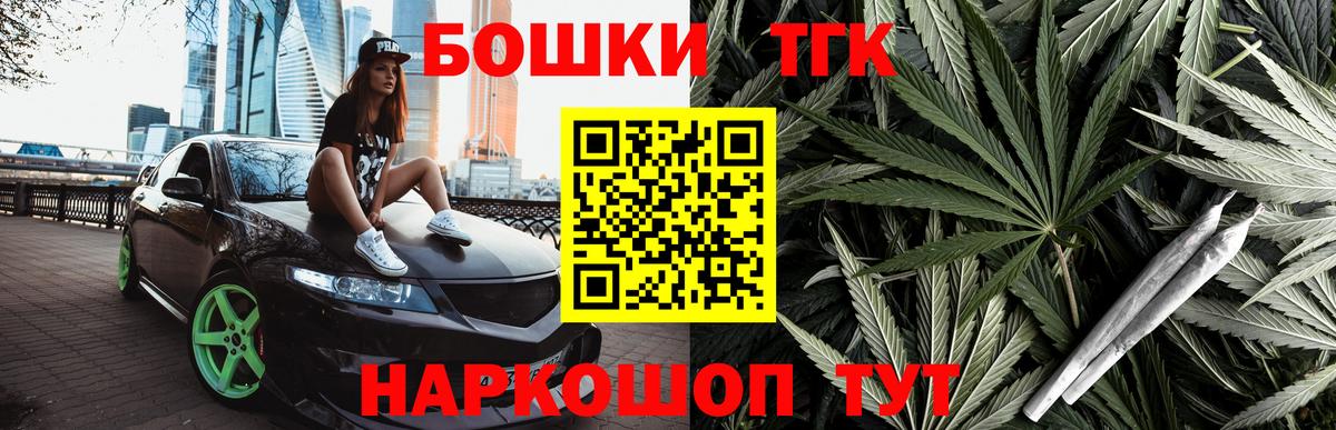 Шишки марихуана Bruce Banner  Вход с VPN  Бошки Шишки AK-47  Каннабис LSD WEED  Бошки Шишки план  Севастополь 